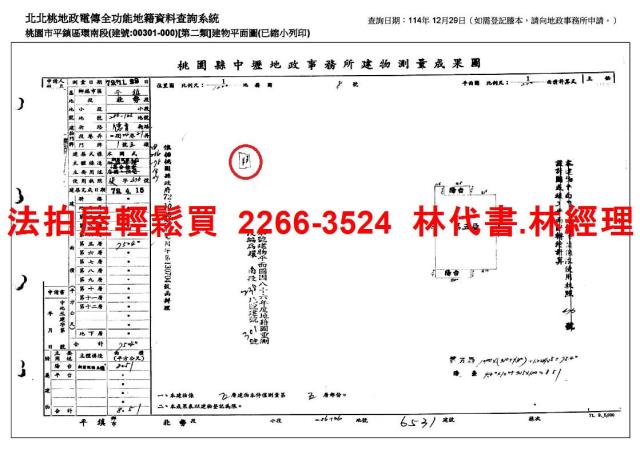 桃園平鎮公寓拍賣-9