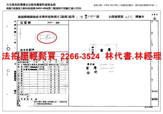 桃園桃園區法拍公寓-9
