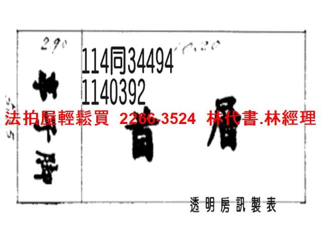 桃園桃園區法拍公寓-8