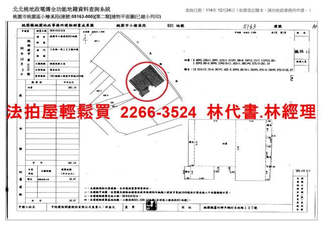 桃園桃園區大樓法拍-10