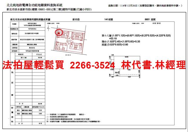 淡水大樓法拍-13