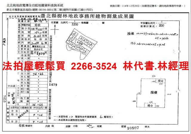 新北法拍大樓-13