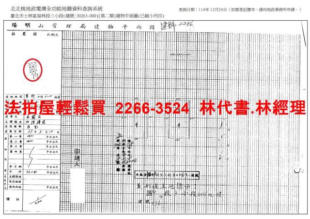 台北士林法拍透天-8