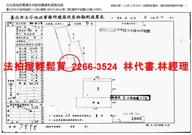 台北中正區法拍大樓-11