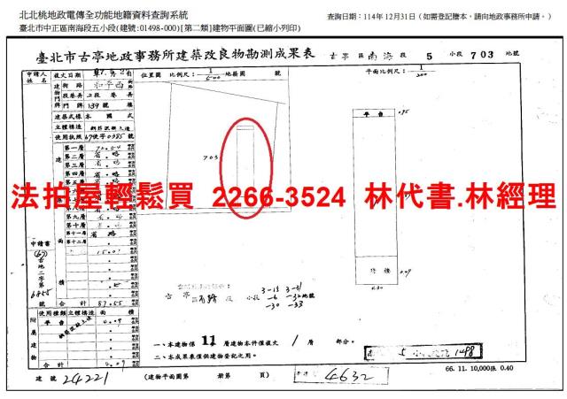 台北中正區大樓法拍-12