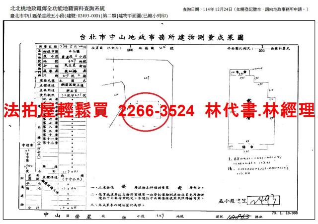 台北中山區法拍華廈-10