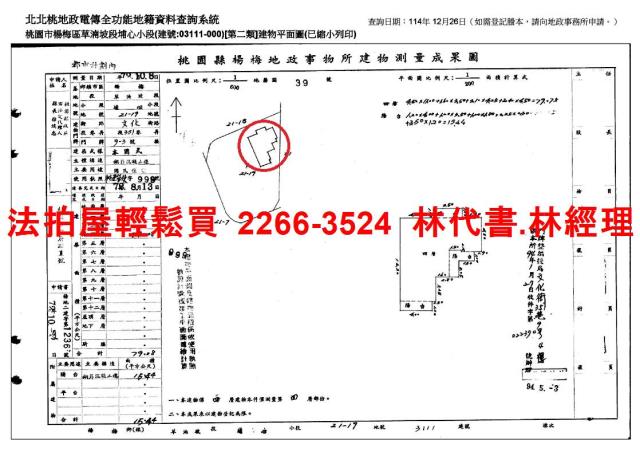 楊梅公寓法拍-13