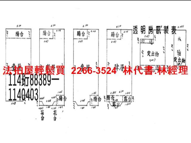 蘆竹透天法拍-12