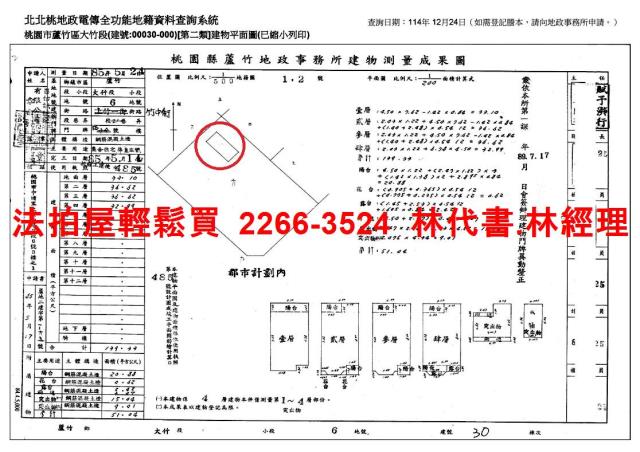 蘆竹透天法拍-13