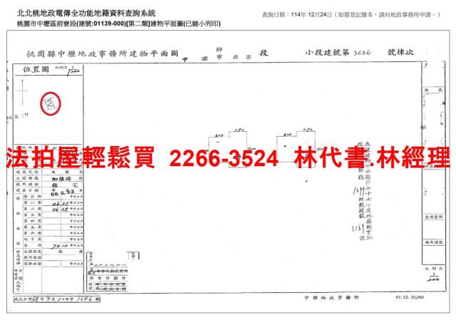 中壢透天拍賣-9