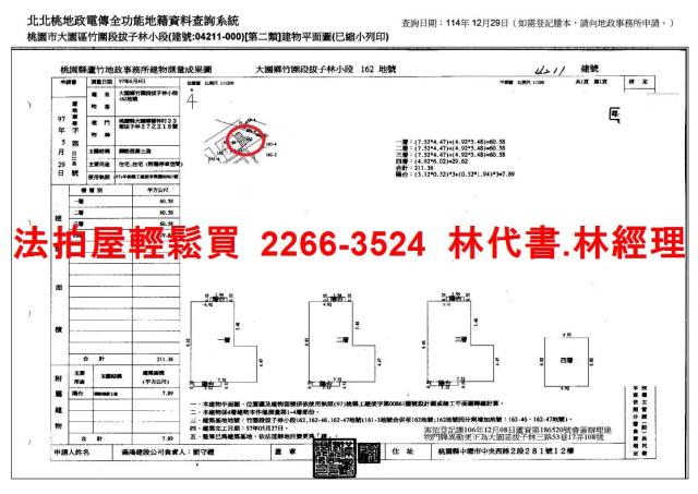 大園法拍透天-10