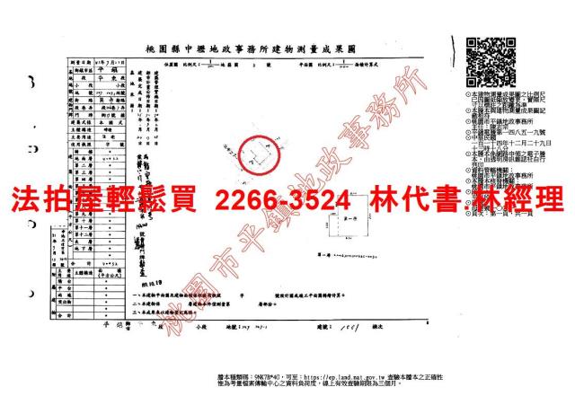 桃園法拍透天-9
