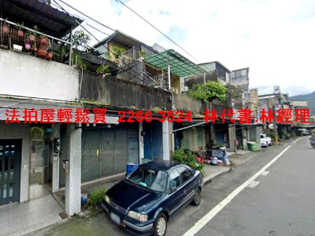 新北透天法拍-2