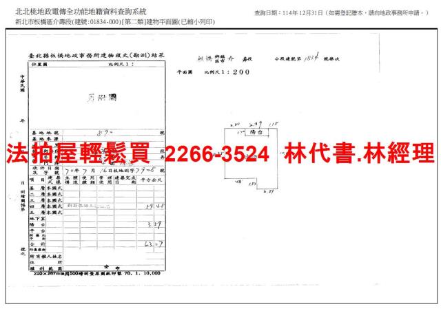 板橋法拍公寓-9
