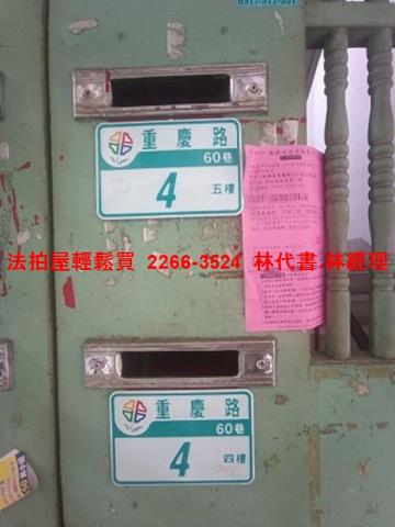 板橋法拍公寓-1