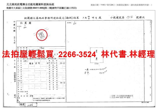 大溪透天法拍-7
