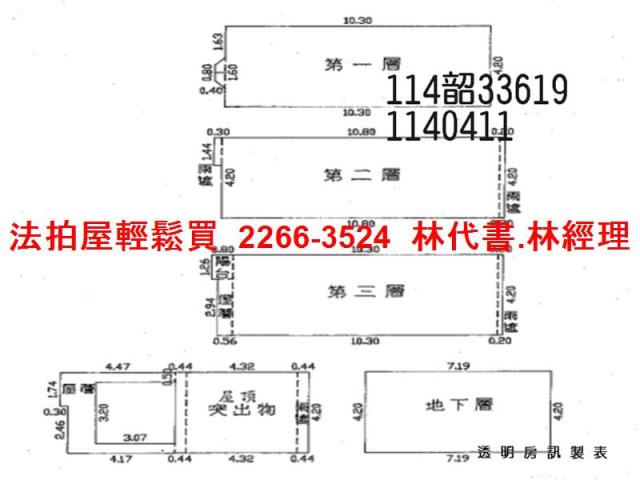 桃園中壢透天法拍-10