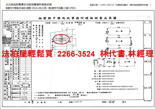 桃園中壢透天法拍-11
