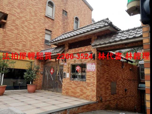 桃園中壢透天法拍-1