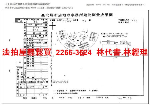 新店法拍公寓-12