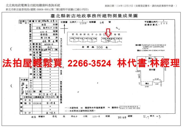 新店公寓法拍-12