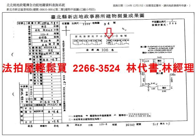 新店公寓拍賣-12
