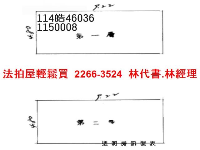 桃園八德法拍透天-6