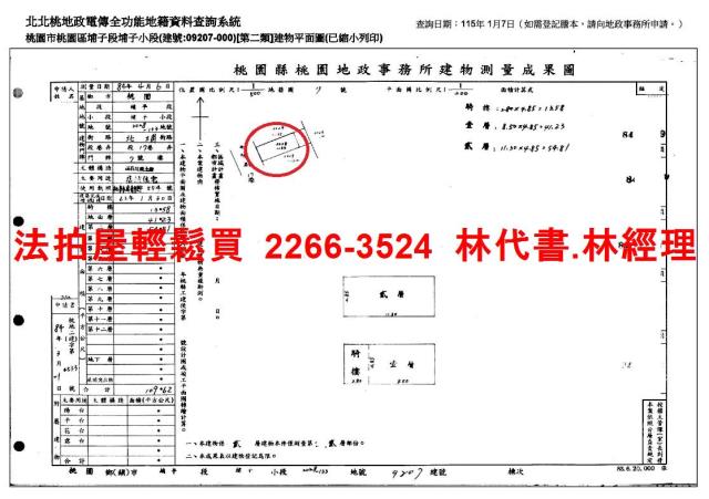 桃園法拍透天-14