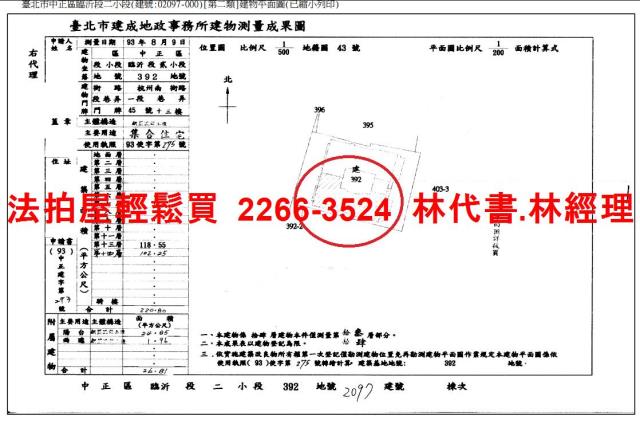 台北中正區法拍大樓-11