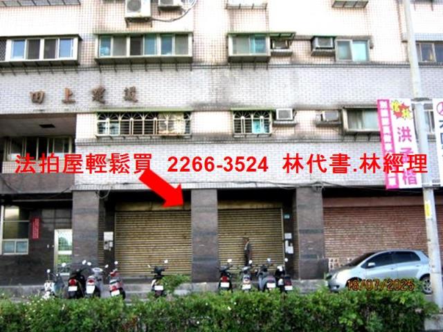 三芝法拍店面-1