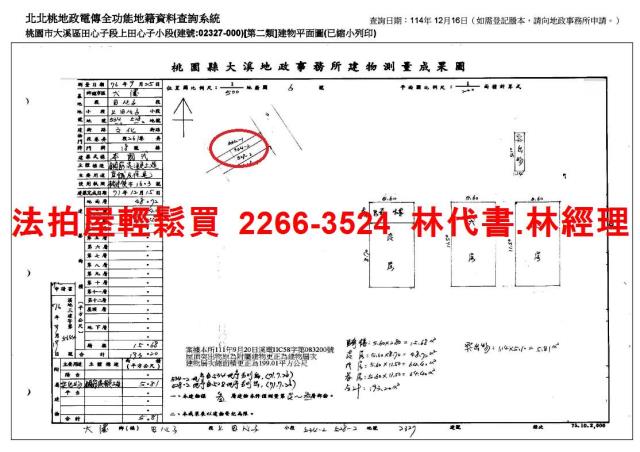 桃園拍賣透天-11