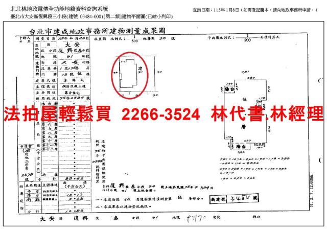 大安區拍賣公寓-9