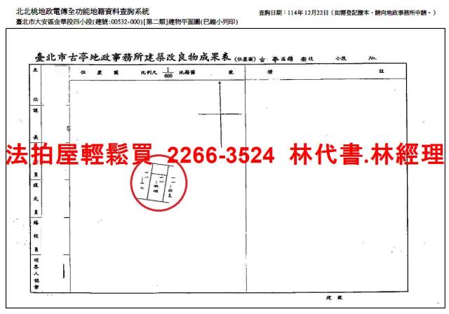 台北大安區法拍公寓-10