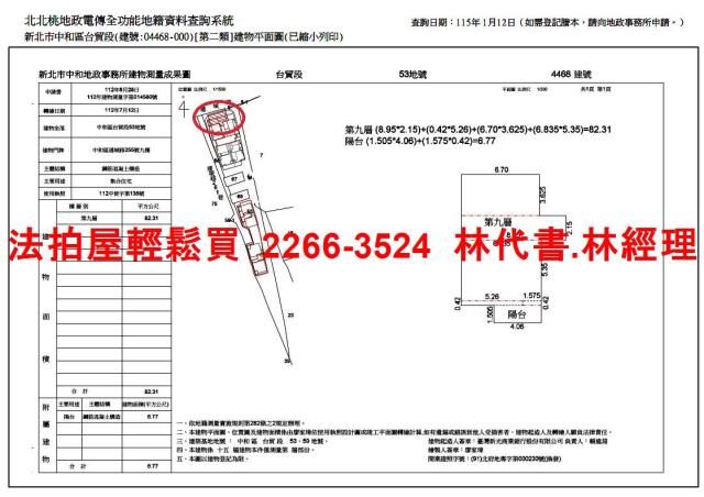中和拍賣大樓-10