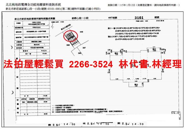 新北新莊大樓法拍-12