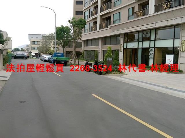 林口華廈拍賣-5