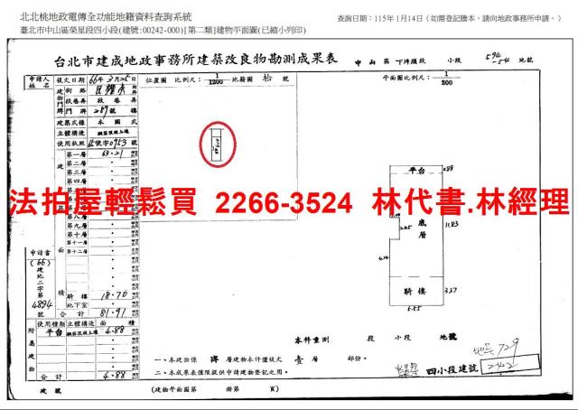 台北法拍公寓-9