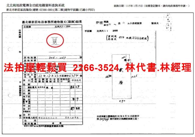 新北公寓法拍-10