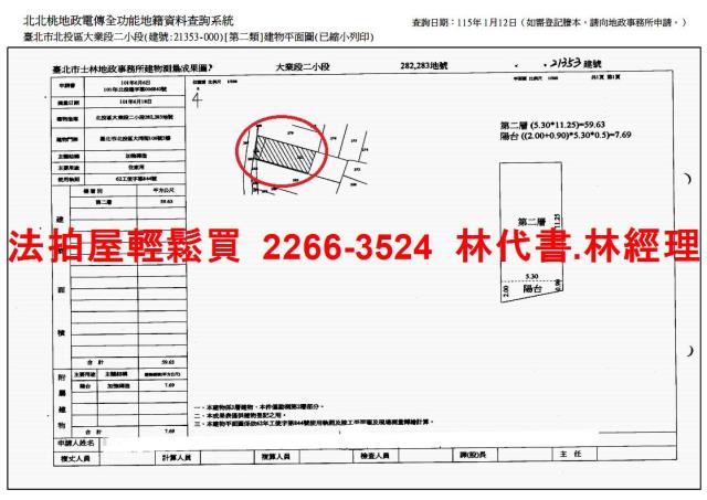 台北北投拍賣公寓-11