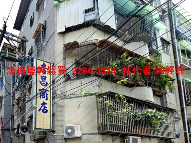 中和公寓法拍-1