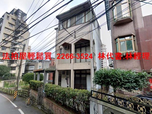 新北透天法拍-2