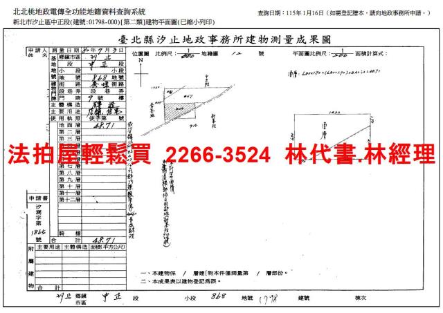 汐止法拍透天-12