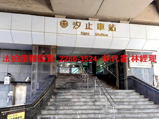 汐止法拍透天-7