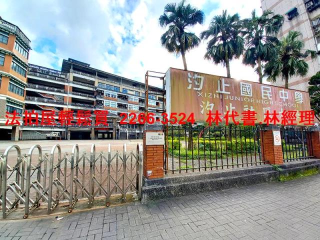 汐止法拍透天-8