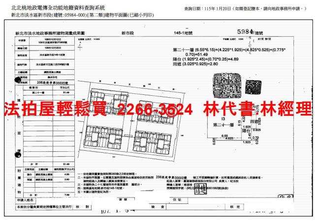 新北淡水大樓法拍-14