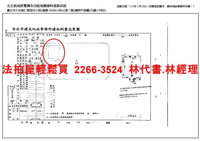 台北大安區華廈法拍-13