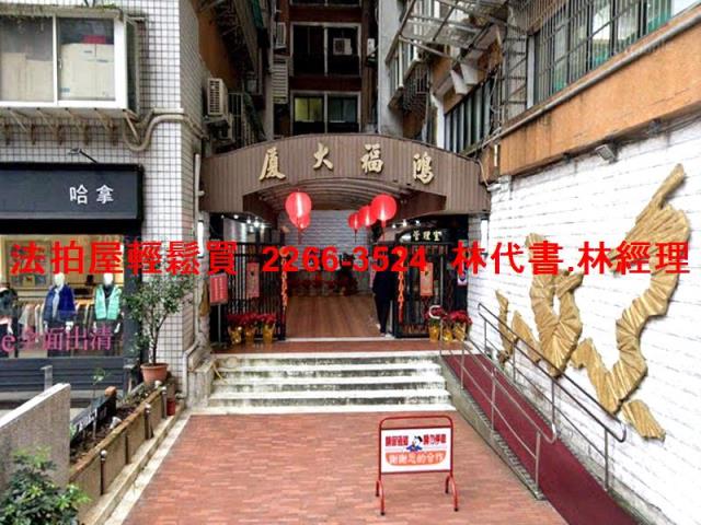 台北大安區大樓法拍-0