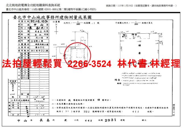 中山區拍賣華廈-13