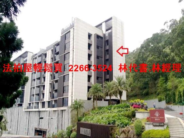 新店華廈法拍-0