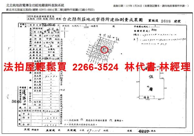 新北公寓法拍-9